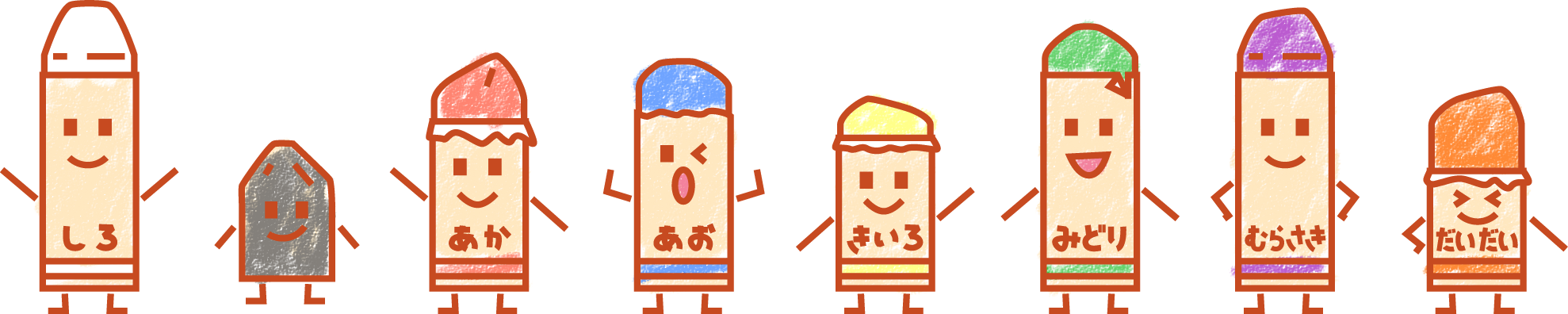 クレヨン イラスト かわいい 無料のイラストやかわいいテンプレート