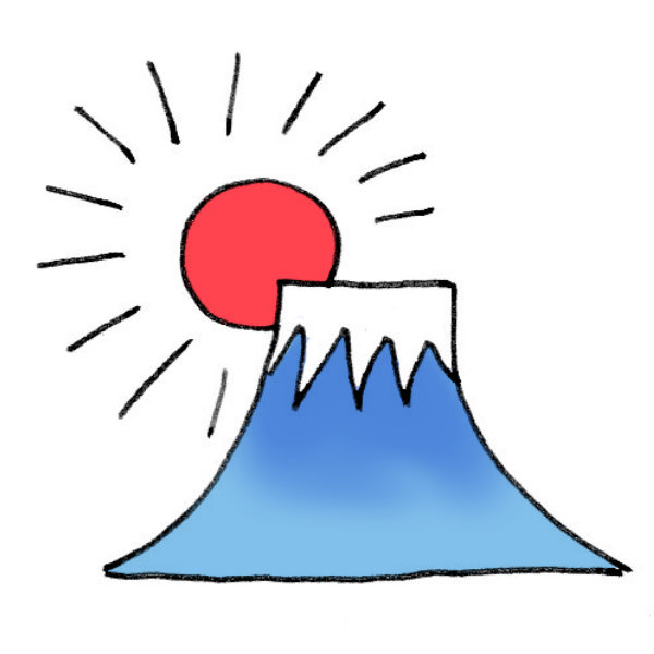 イラスト集 ぜいたく富士山 イラスト かわいい