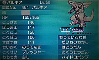 50 ポケモン オメガ ルビー パルキア 100 で最高の画像