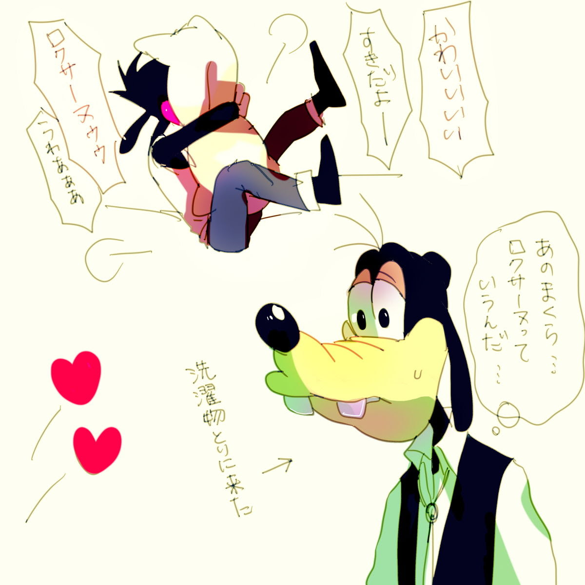 グーフィー マックス イラスト 流星 の ロックマン イラスト