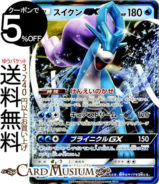 ベストコレクション ポケモン サンムーン スイクン 100 で最高の画像