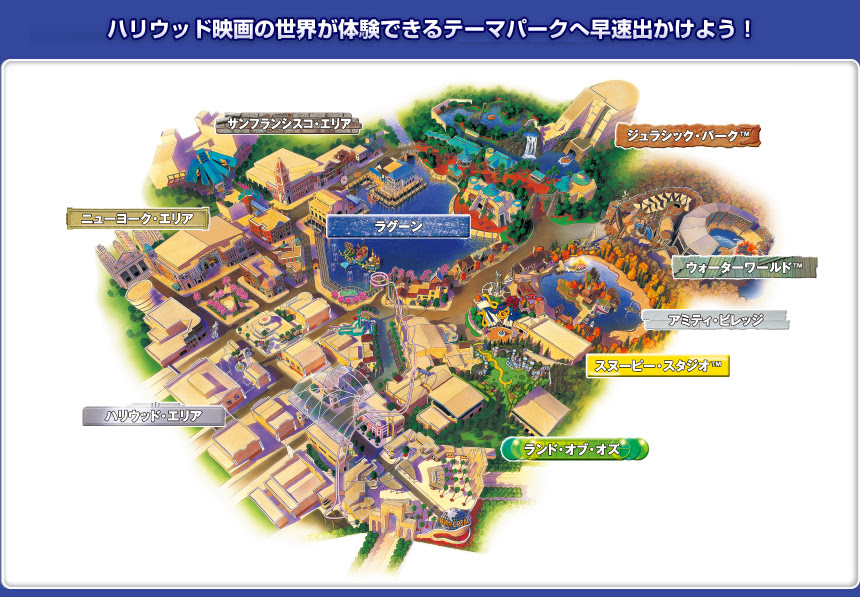 無料ダウンロード Usj マップ それではない