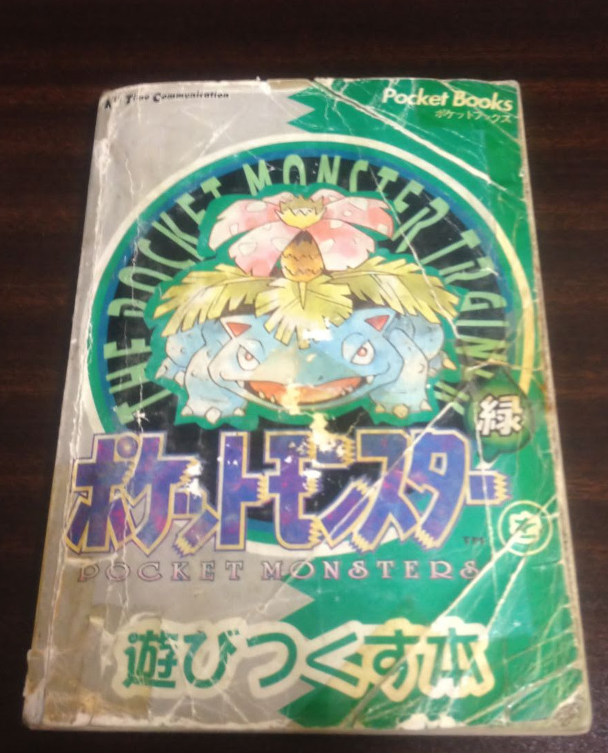 ポケモン セーブ データ 配布 最高のイラストと図面