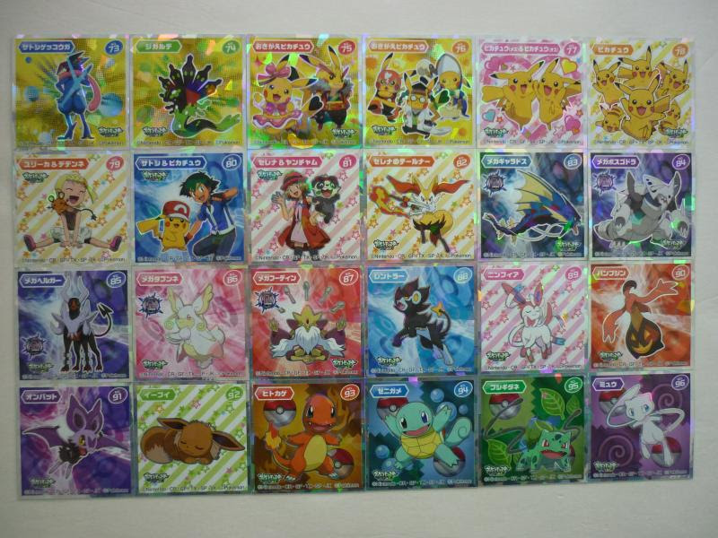 ポケモン ウエハース 21 シール一覧 ポケモン ウエハース 21 シール一覧