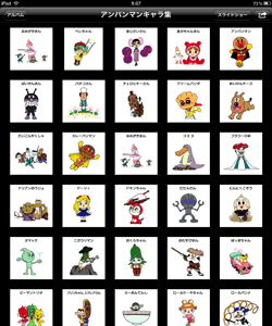 500以上のトップ画像をダウンロード アンパンマン キャラクター 一覧 画像 名前