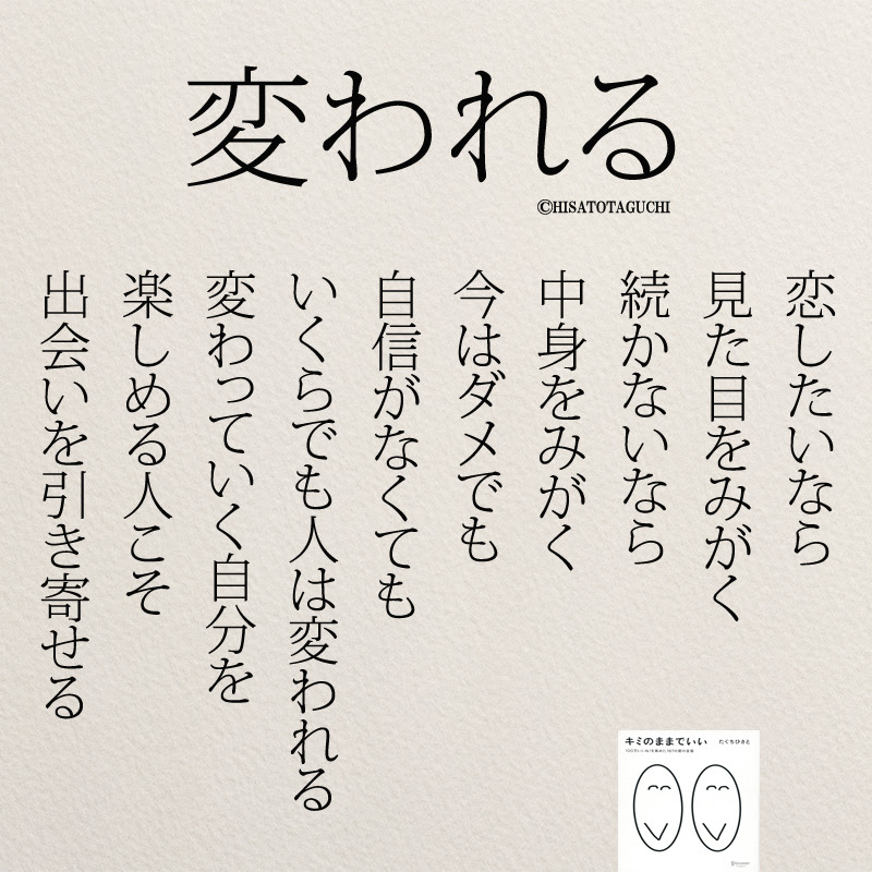 恋 名言 画像 ドラえもん 恋 名言 画像