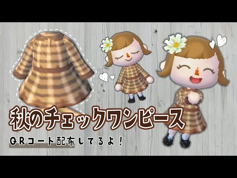最良かつ最も包括的な ワンピース とび 森 Qr コード 可愛い 髪型トレンド