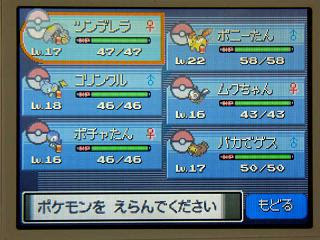プラチナ 強い ポケモン 最高のアニメーションイラスト