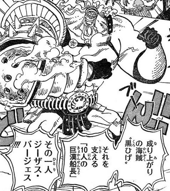 ワンピース ネタバレ サボ 能力
