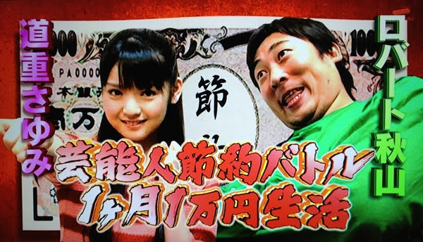 ユニーク 黄金伝説 一ヶ月一万円生活 動画 イラストをダウンロード