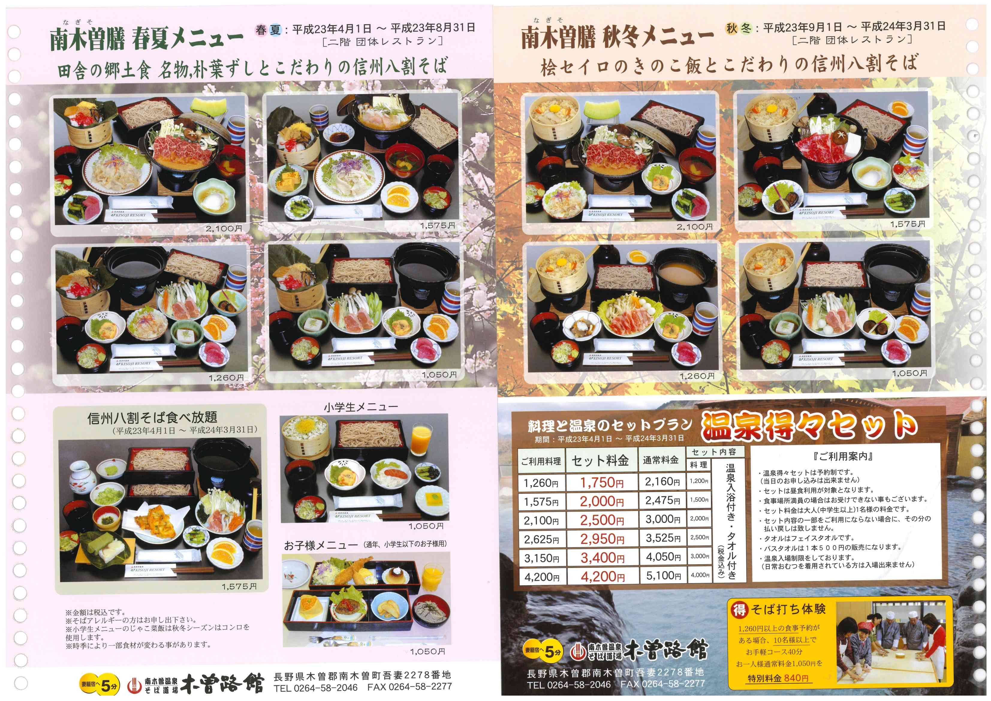現代の髪型 100 Epic Best木曽 路 お子様 ランチ