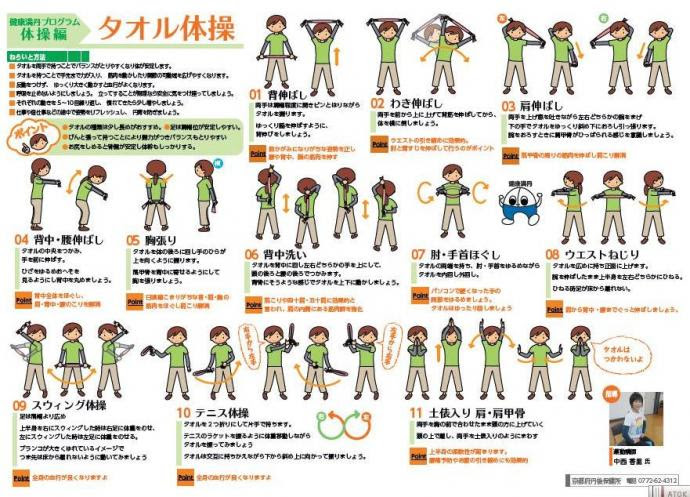 50 素晴らしい高齢 者 タオル 体操 イラスト スーパーイラストコレクション