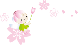 年の最高 春 イラスト フリー かわいいフリー素材集 いらすとや