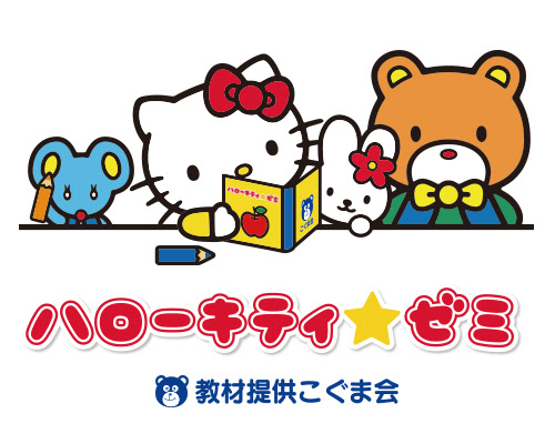 綺麗なハロー キティ イラスト 無料 ディズニー画像のすべて