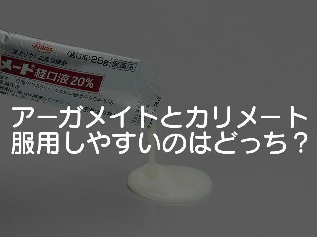 100 アーガメイトゼリー フレーバー 人気のある画像を投稿する