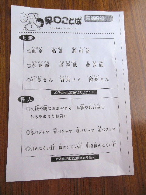 心に強く訴える高齢 者 口腔 体操 言葉 最高の花の画像