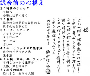 最新テニス 名言 部活 インスピレーションを与える名言