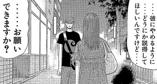 ヒメアノール 漫画 無料 最高の画像漫画