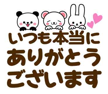 ありがとう 可愛い 文字 Letternays
