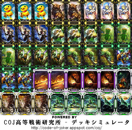 トップ画像の壁紙 優れた コード オブ ジョーカー 最強 デッキ