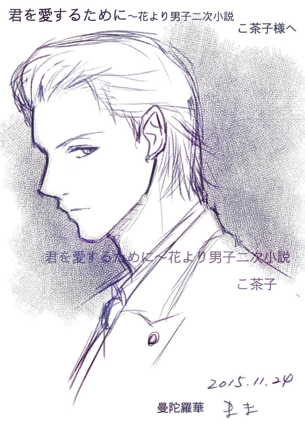 これまでで最高の花 より 男子 イラスト アニメ画像