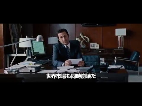 The Big Short マネーショート華麗なる大逆転