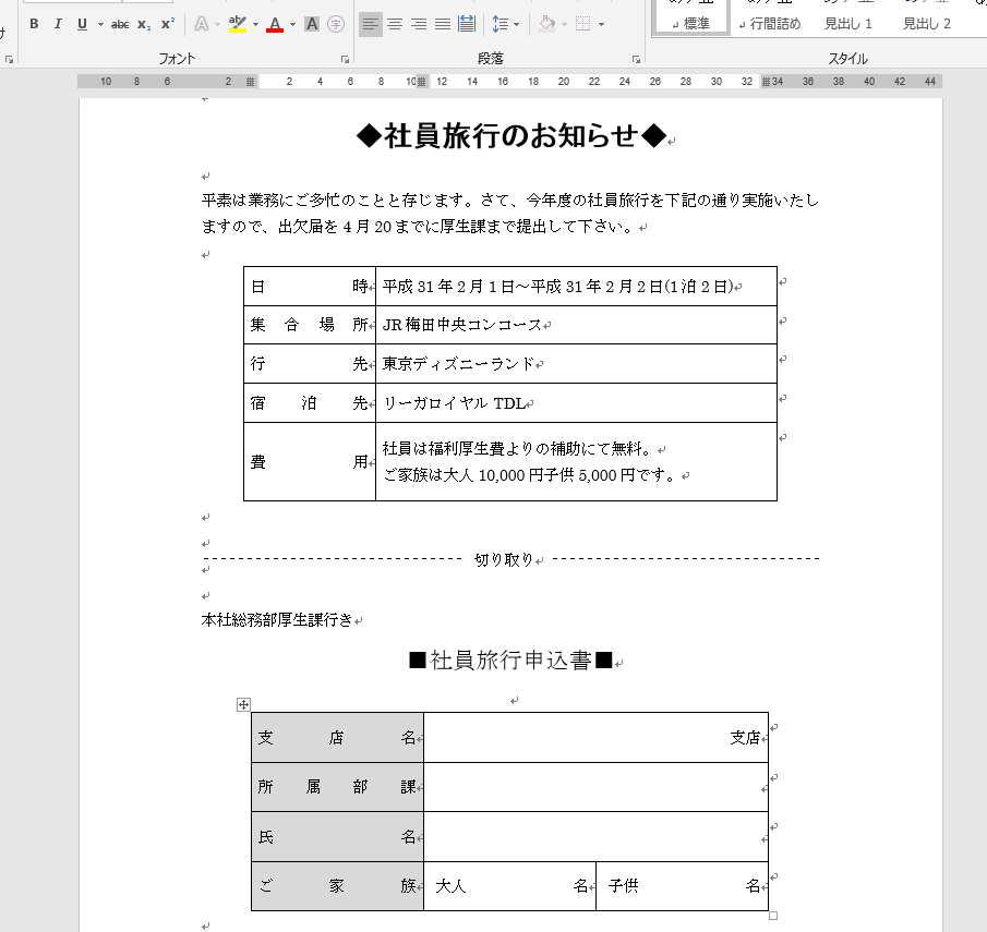 最新エクセル 切り取り線 花の画像