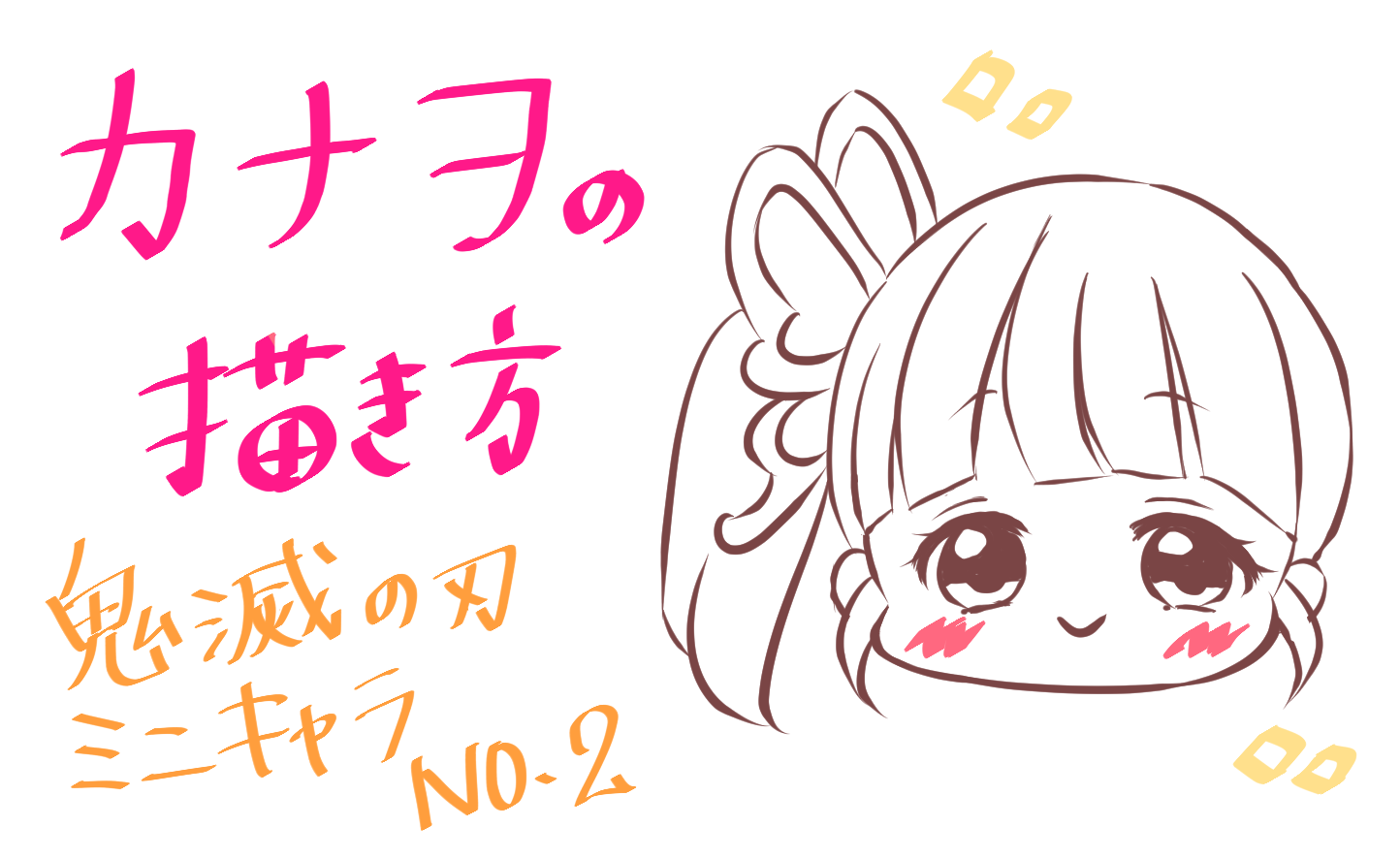 鬼 滅 の 刃 簡単 イラスト ニュース ニュース