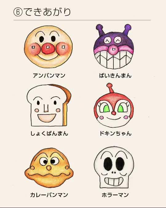 元のバイキンマン アンパンマン イラスト 簡単 ただのディズニー画像