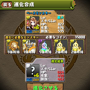 無料ダウンロード パズドラ 番人 入手 ベストコレクション漫画 アニメ