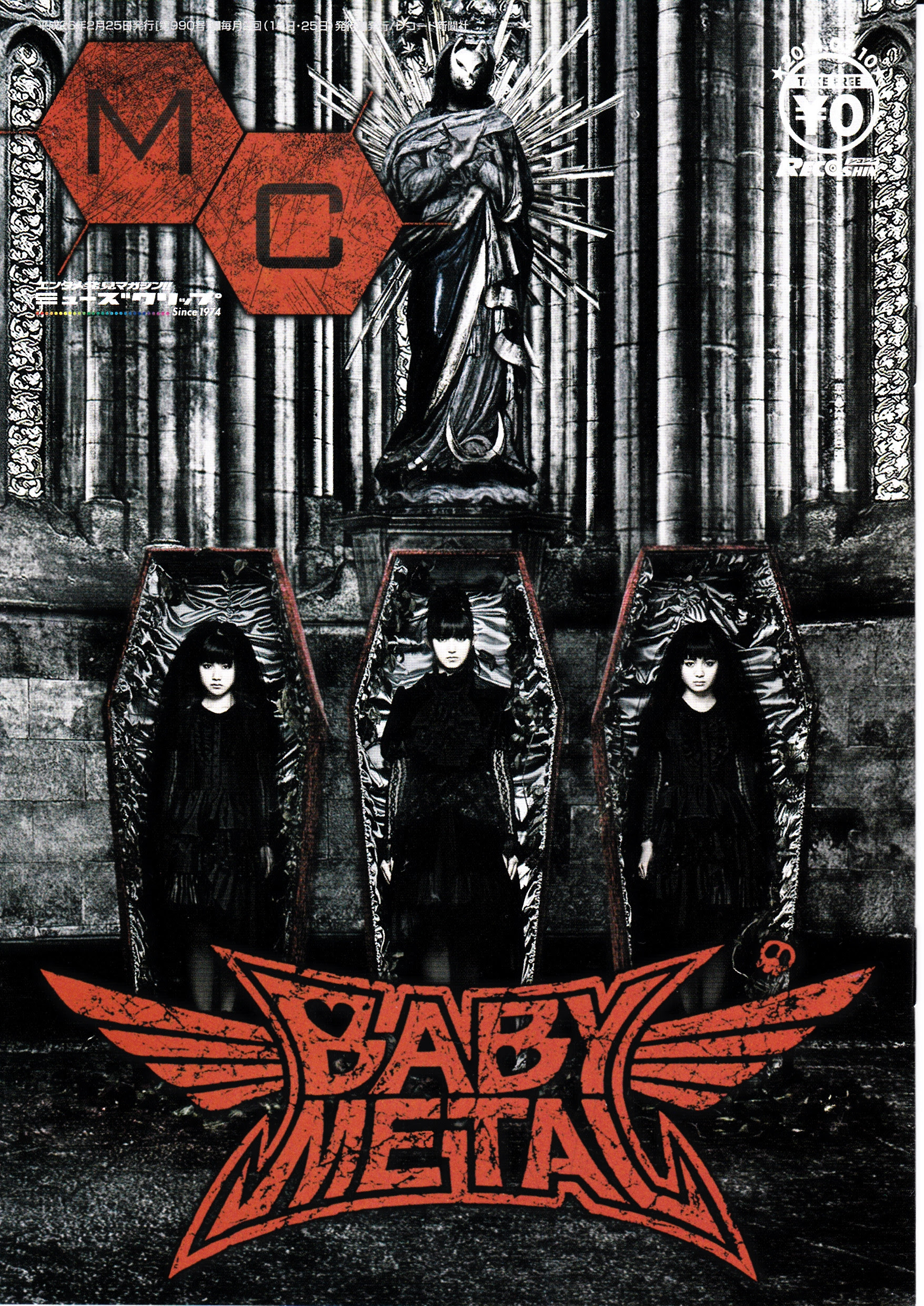 歌詞 聖人 リスキーな Babymetal スマホ 壁紙 Pickeringtontigers Org