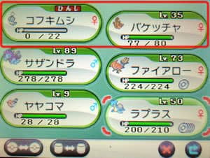 最新 ハート の ウロコ ソウル シルバー 100以上の最高の絵のゲーム