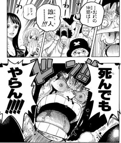 ベスト50 ゾロ 名言 チームワーク 最高の引用