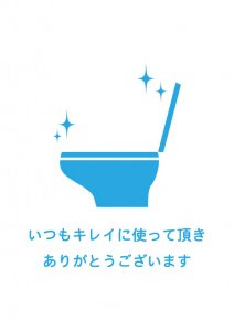 動物画像のすべて 上マナー トイレ 張り紙 イラスト
