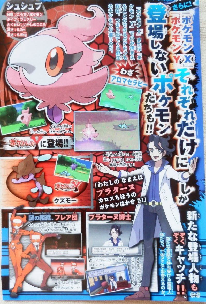ポケモン Xy 隠し イベント イメージポケモンコレクション