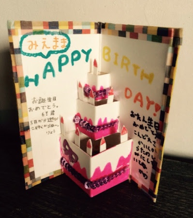 誕生日カード 飛び出す ケーキ 画像最高のクッキー