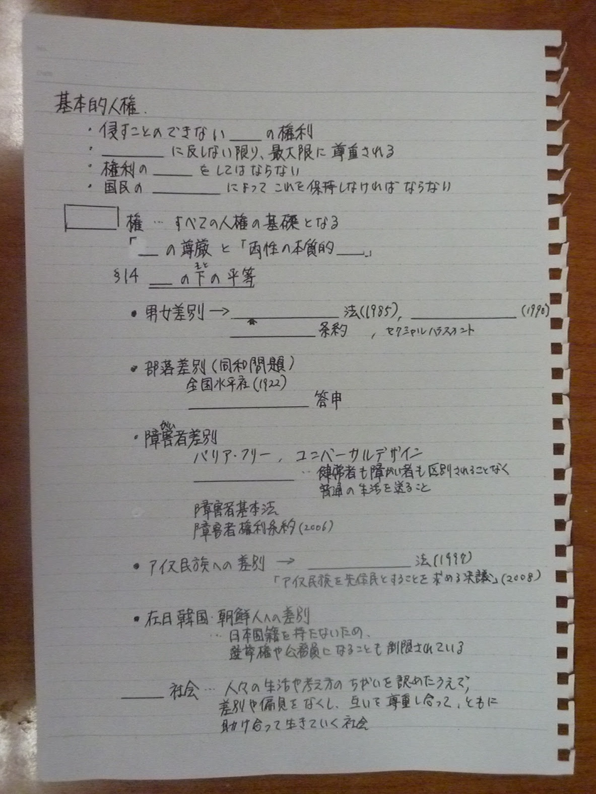 これまでで最高の中学 3 年生 社会のノートまとめ方 最高のぬりえ