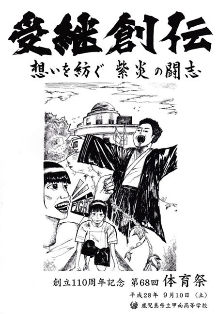 Hd限定中学生 簡単 体育祭 イラスト 無料イラスト集