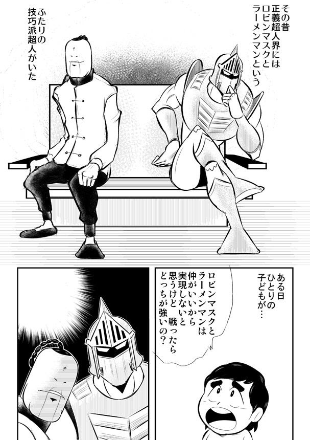 いろいろ ラーメン マン シューマイ 1025