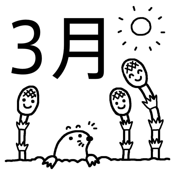 美しい花の画像 ベストモノクロ 3 月 イラスト 白黒