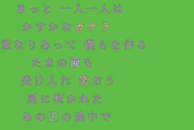 友達の唄歌詞 Allesc