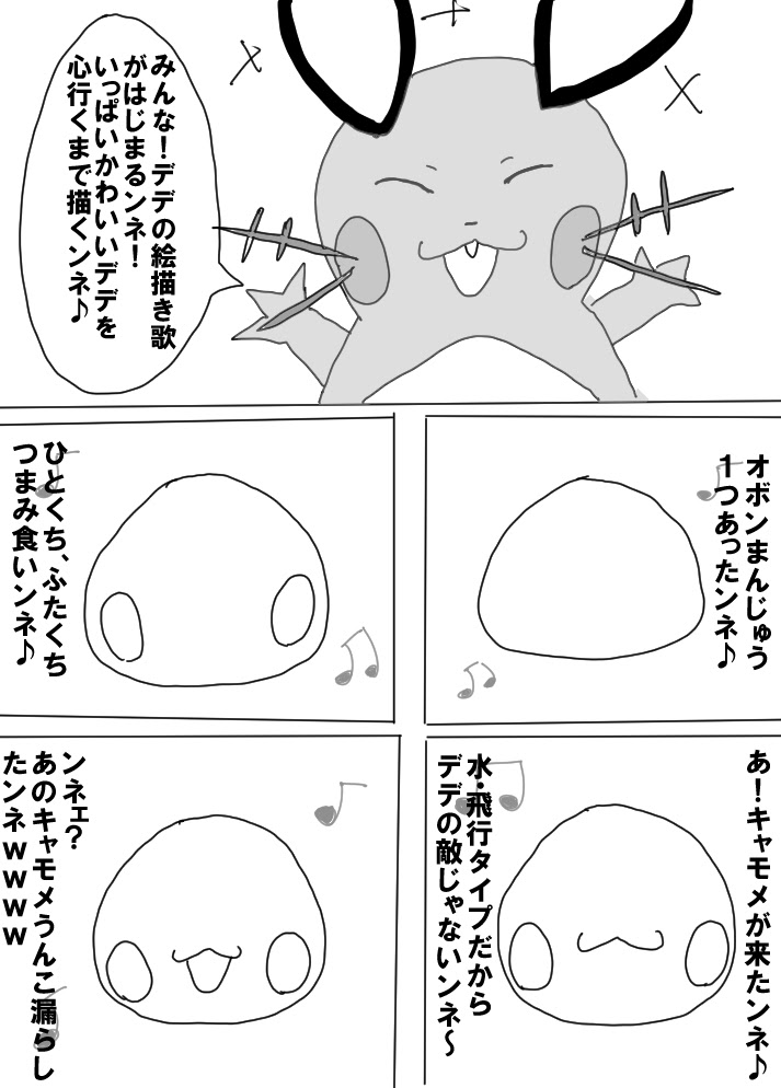 500以上のトップ画像をダウンロード 最高のコレクション ポケモン 絵描き歌