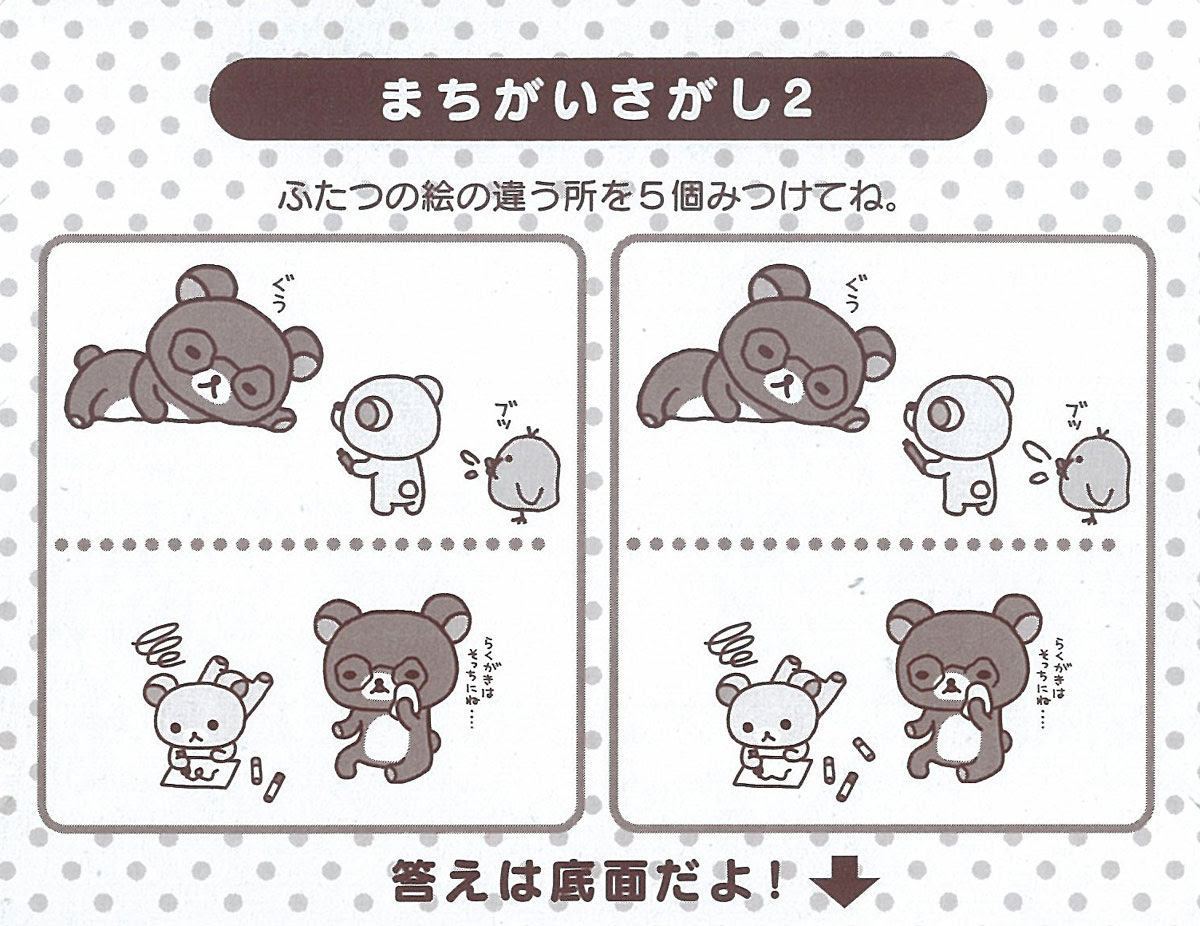 Saesipjoslrwh いろいろ 難しい 間違い 探し イラスト 白黒