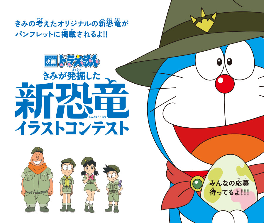 インスピレーション ドラえもん の イラスト 自宅イラスト