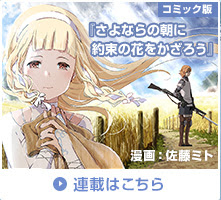 選択した画像 さよならの朝に約束の花をかざろう 壁紙 さよならの朝に約束の花をかざろう 壁紙