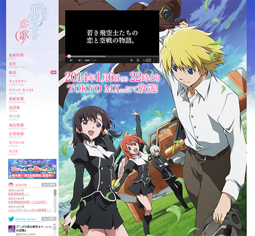 Japanimer 学園戦闘恋愛アニメ