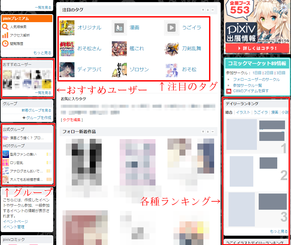 最高 Ever Pixiv 検索 除外 壁紙画像トップ