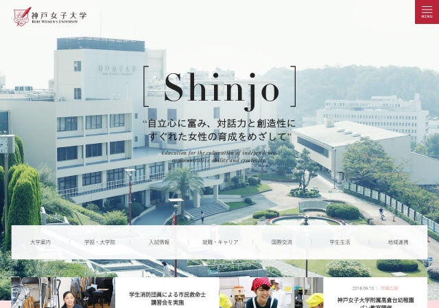 ファッショントレンド 元の神戸 女子 短大 偏差 値