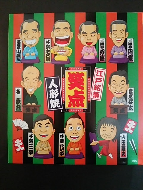 100以上 座布団 イラスト 笑点 1706 笑点 座布団 イラスト Joshimageskmi