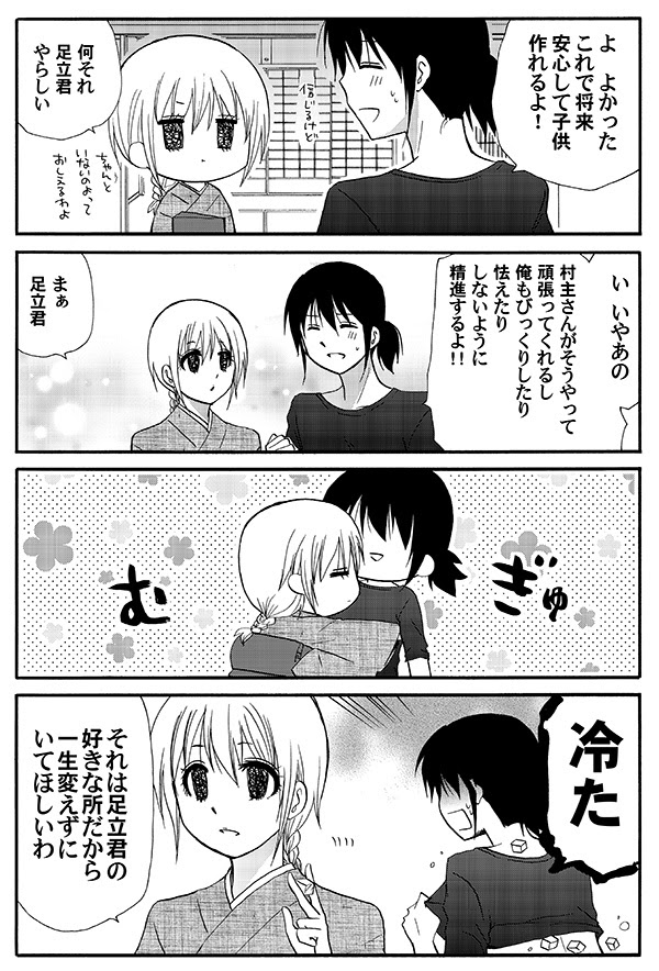 最新 ワーキング 漫画 Web トップ新しい画像
